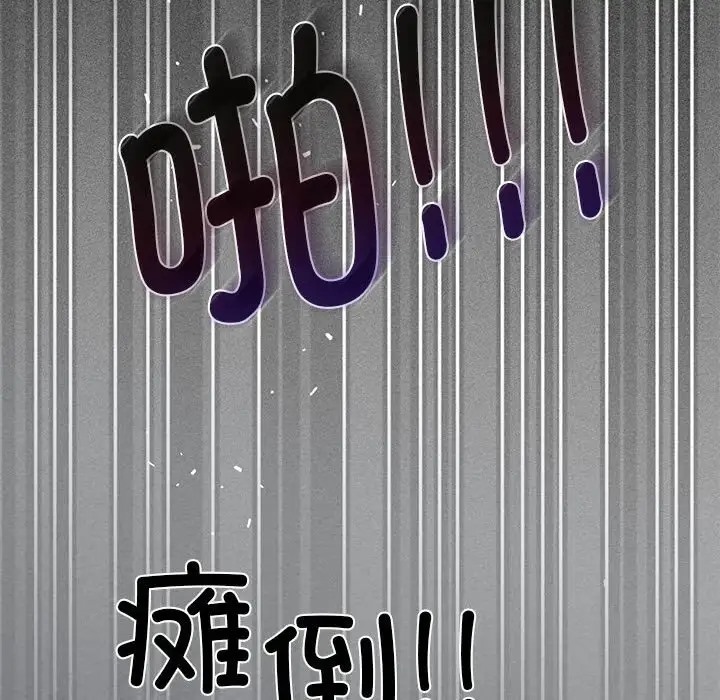 [韩国漫画] 发小碰不得 剧情,女学生#[192P]-152