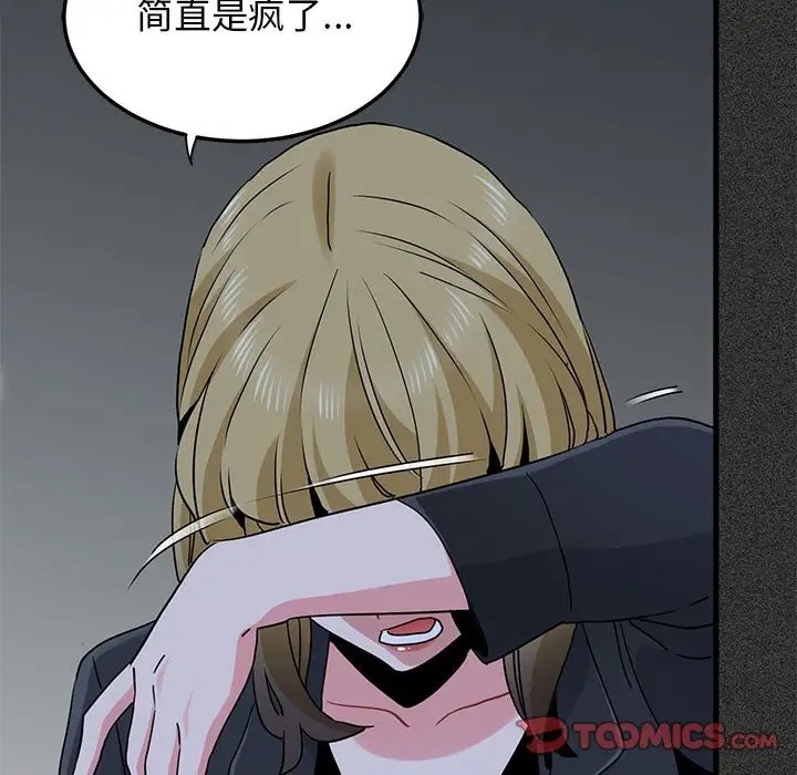 [韩国漫画] 发小碰不得 剧情,女学生#[192P]-156