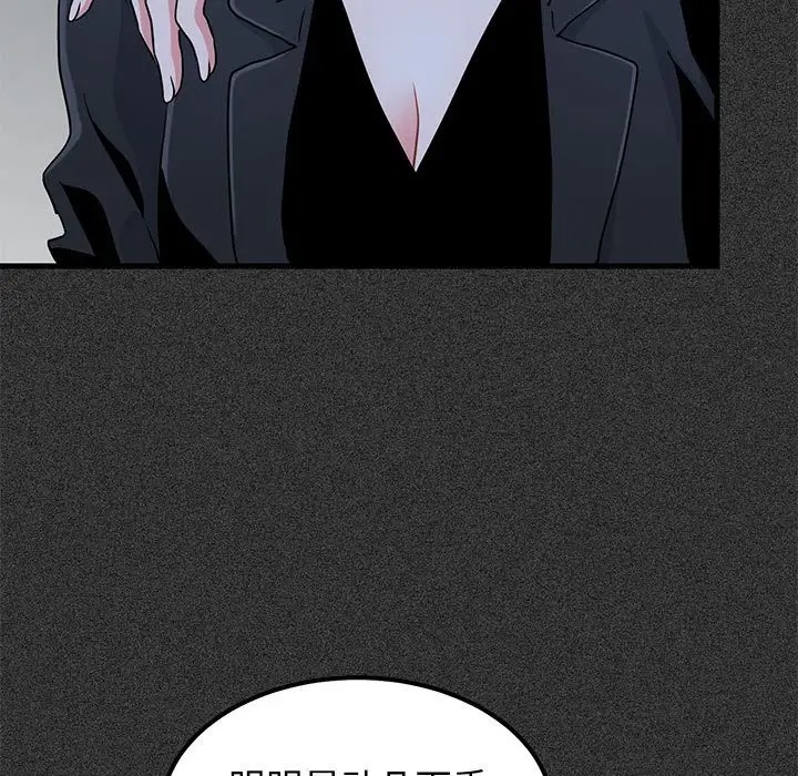 [韩国漫画] 发小碰不得 剧情,女学生#[192P]-157