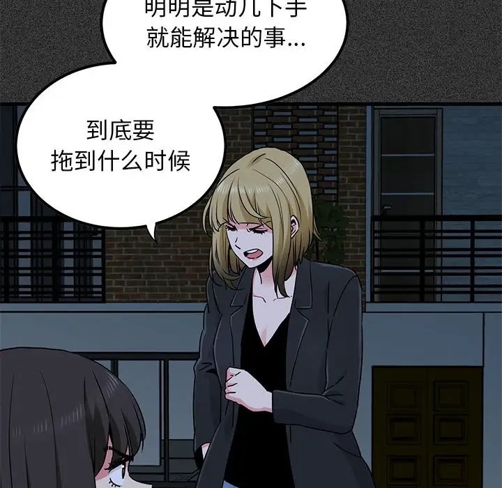 [韩国漫画] 发小碰不得 剧情,女学生#[192P]-158