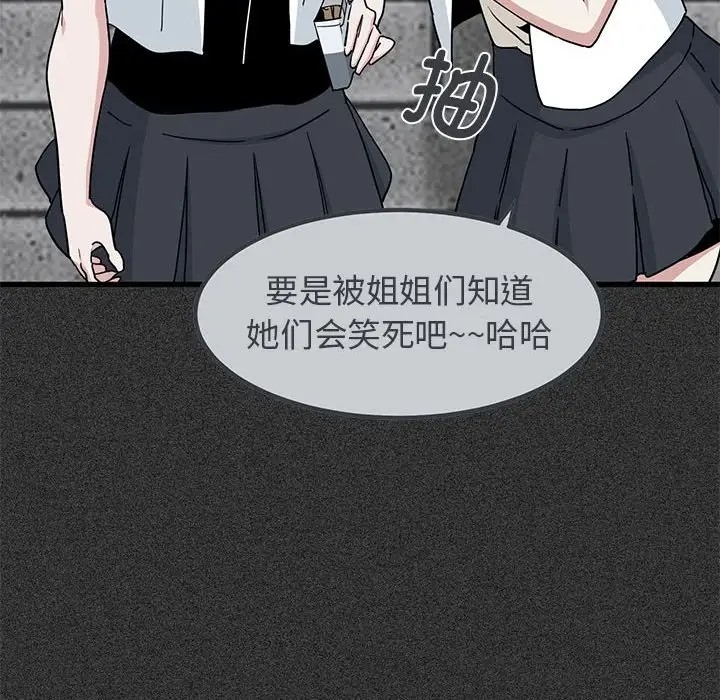 [韩国漫画] 发小碰不得 剧情,女学生#[192P]-16