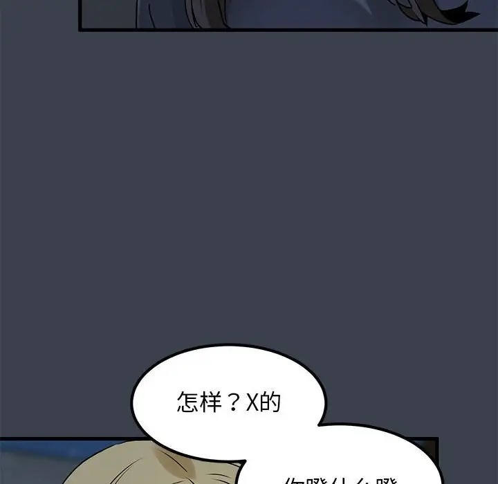 [韩国漫画] 发小碰不得 剧情,女学生#[192P]-162