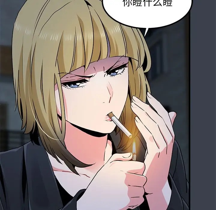 [韩国漫画] 发小碰不得 剧情,女学生#[192P]-163