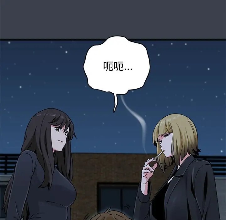 [韩国漫画] 发小碰不得 剧情,女学生#[192P]-165