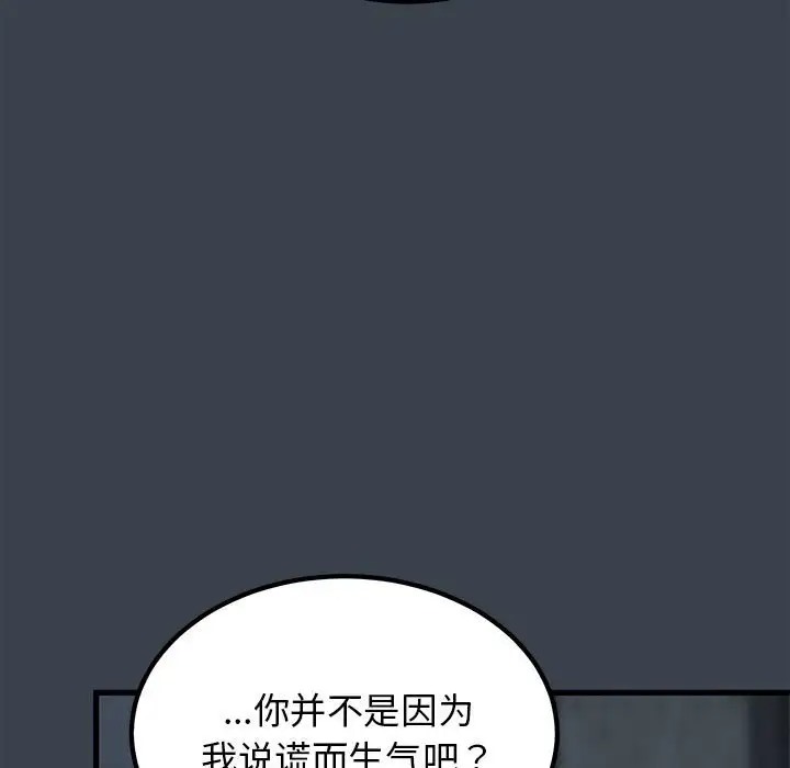 [韩国漫画] 发小碰不得 剧情,女学生#[192P]-167