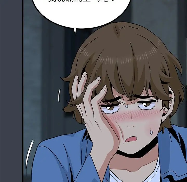 [韩国漫画] 发小碰不得 剧情,女学生#[192P]-168