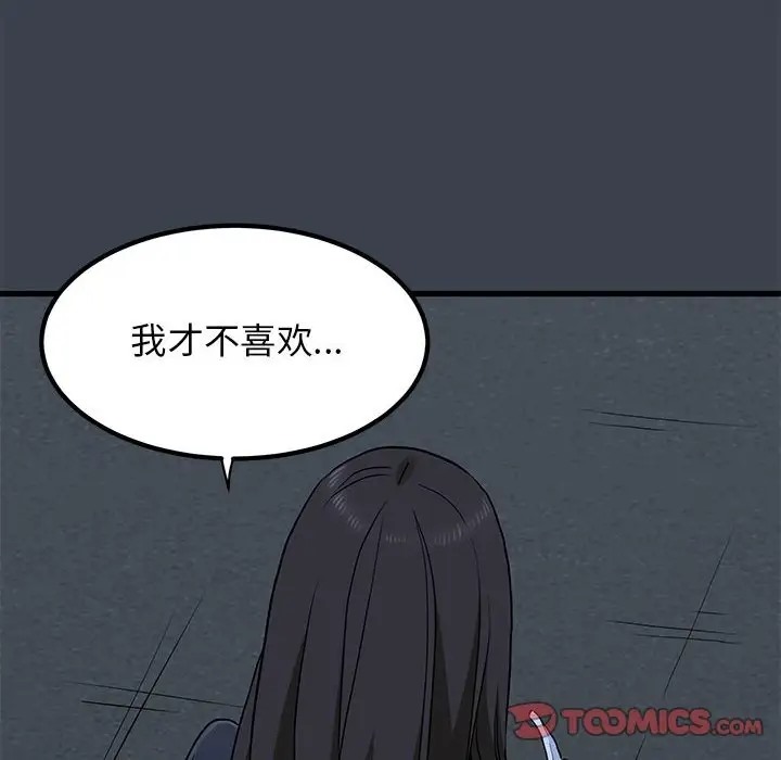 [韩国漫画] 发小碰不得 剧情,女学生#[192P]-180