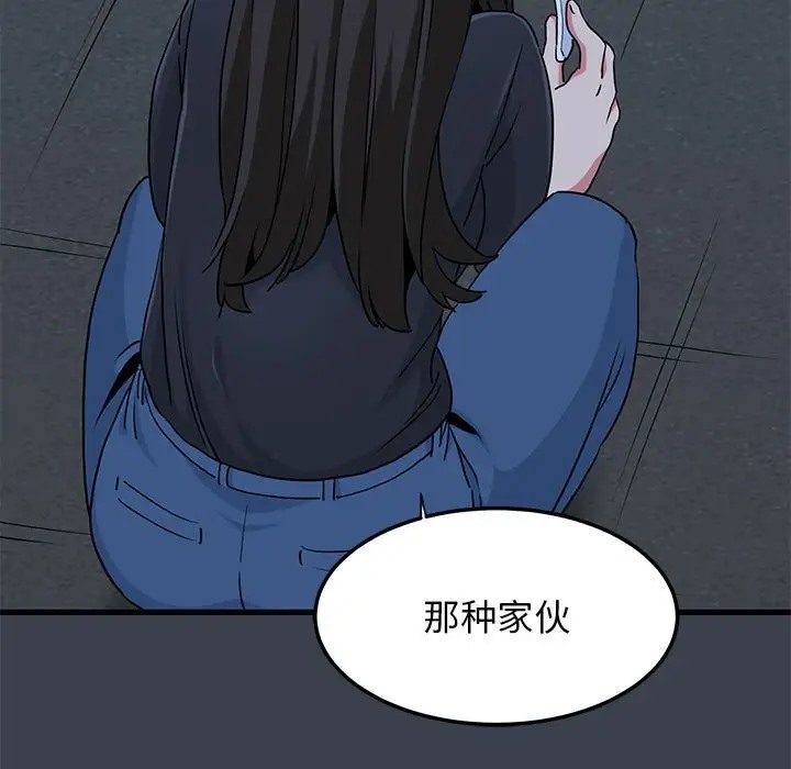 [韩国漫画] 发小碰不得 剧情,女学生#[192P]-181