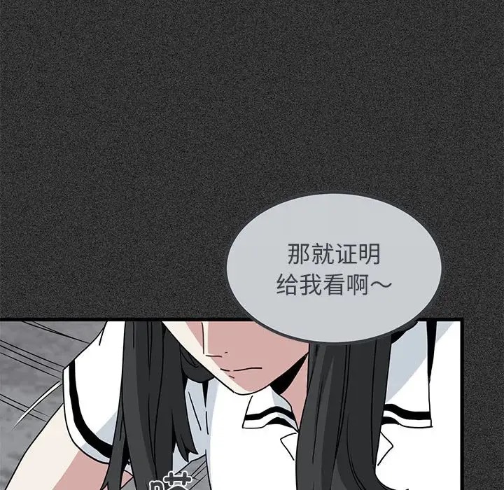 [韩国漫画] 发小碰不得 剧情,女学生#[192P]-22