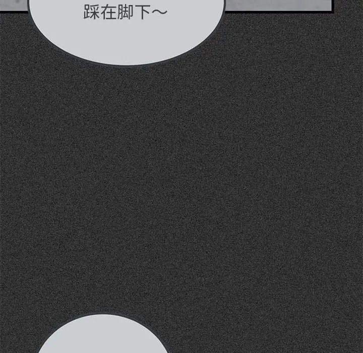 [韩国漫画] 发小碰不得 剧情,女学生#[192P]-24
