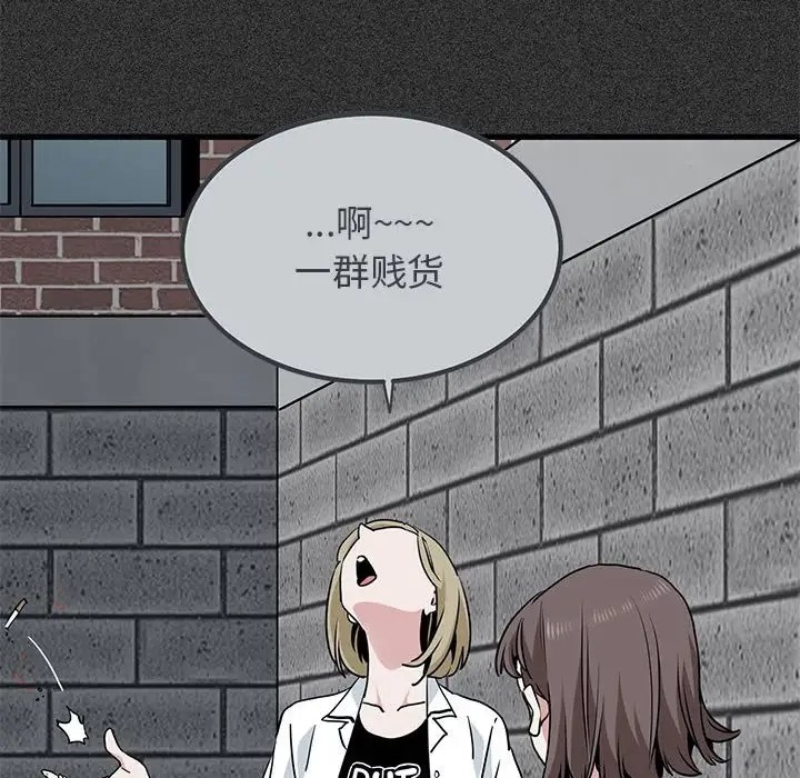 [韩国漫画] 发小碰不得 剧情,女学生#[192P]-32