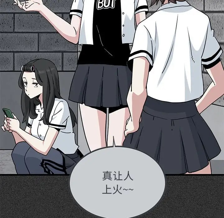 [韩国漫画] 发小碰不得 剧情,女学生#[192P]-33