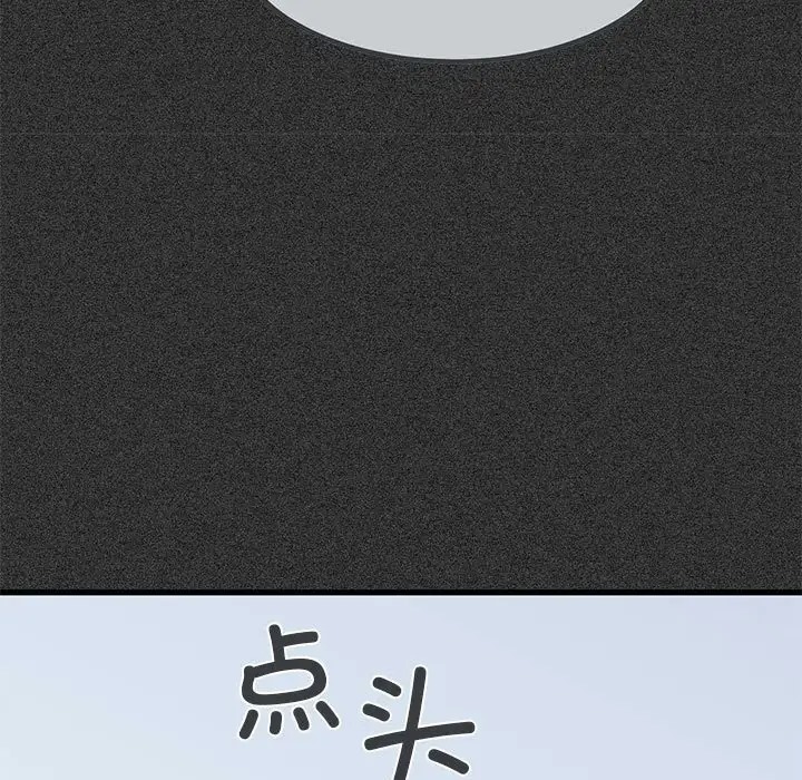 [韩国漫画] 发小碰不得 剧情,女学生#[192P]-39