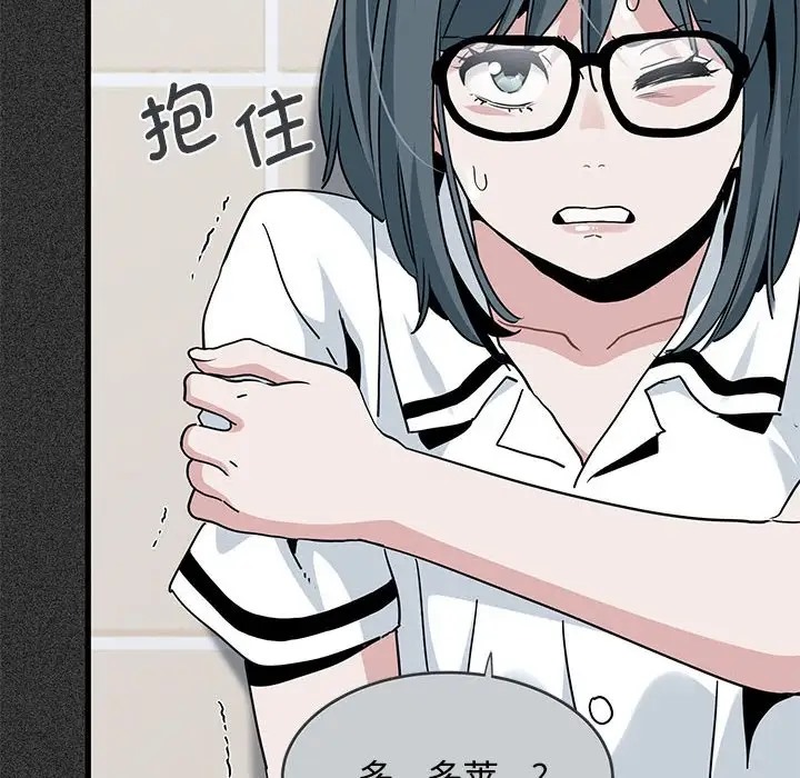 [韩国漫画] 发小碰不得 剧情,女学生#[192P]-58