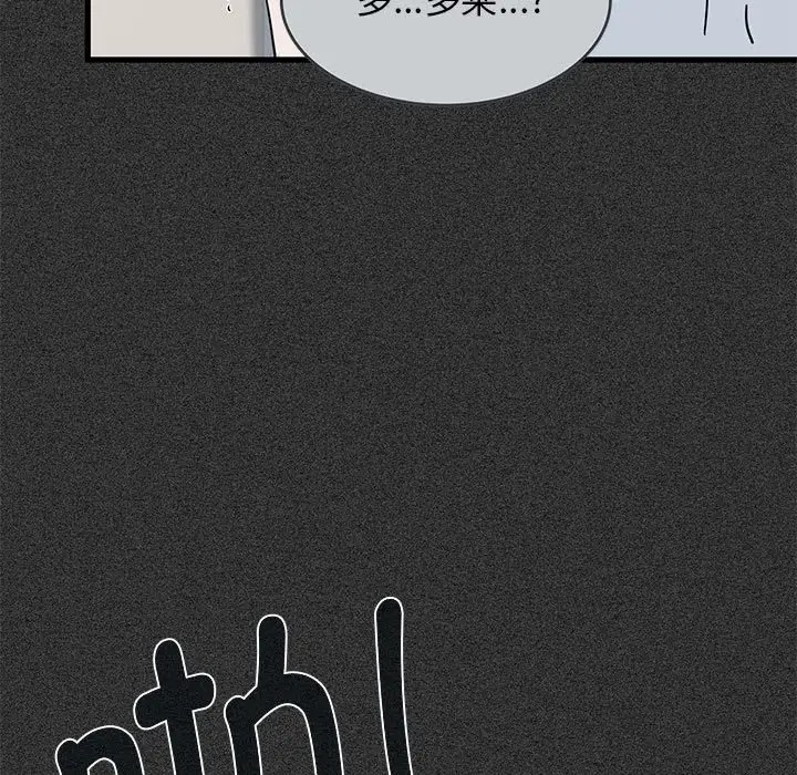 [韩国漫画] 发小碰不得 剧情,女学生#[192P]-59