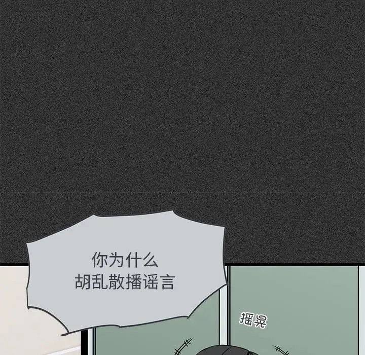 [韩国漫画] 发小碰不得 剧情,女学生#[192P]-64