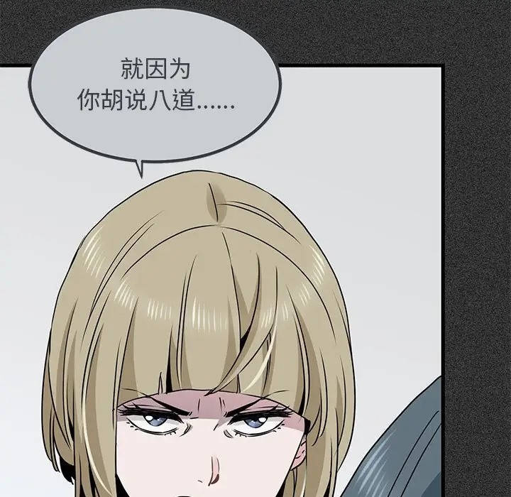 [韩国漫画] 发小碰不得 剧情,女学生#[192P]-67