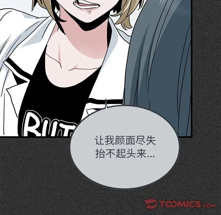 [韩国漫画] 发小碰不得 剧情,女学生#[192P]-68