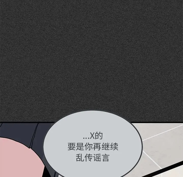 [韩国漫画] 发小碰不得 剧情,女学生#[192P]-69