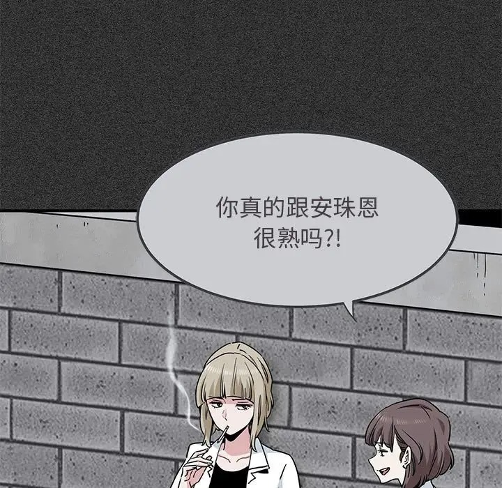 [韩国漫画] 发小碰不得 剧情,女学生#[192P]-7