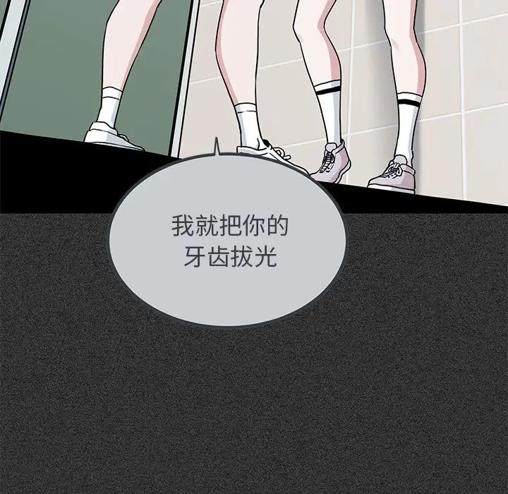 [韩国漫画] 发小碰不得 剧情,女学生#[192P]-71