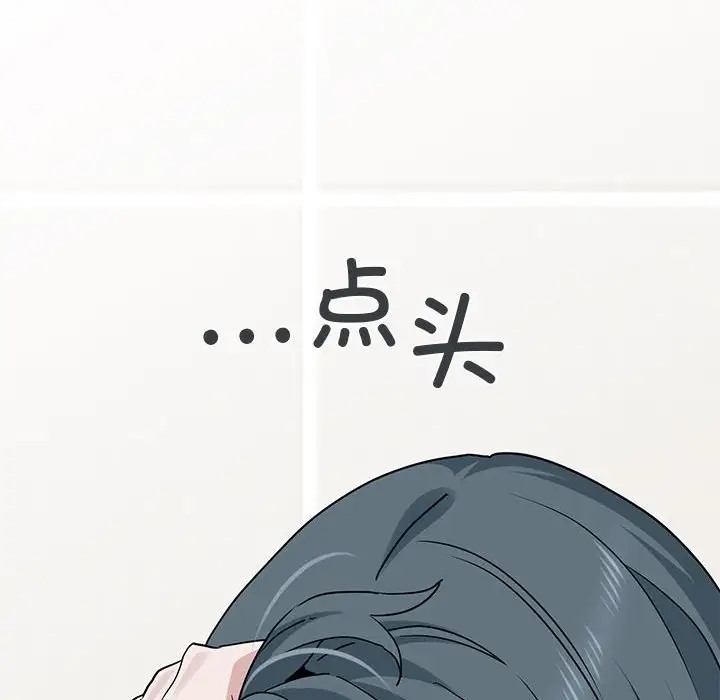 [韩国漫画] 发小碰不得 剧情,女学生#[192P]-74