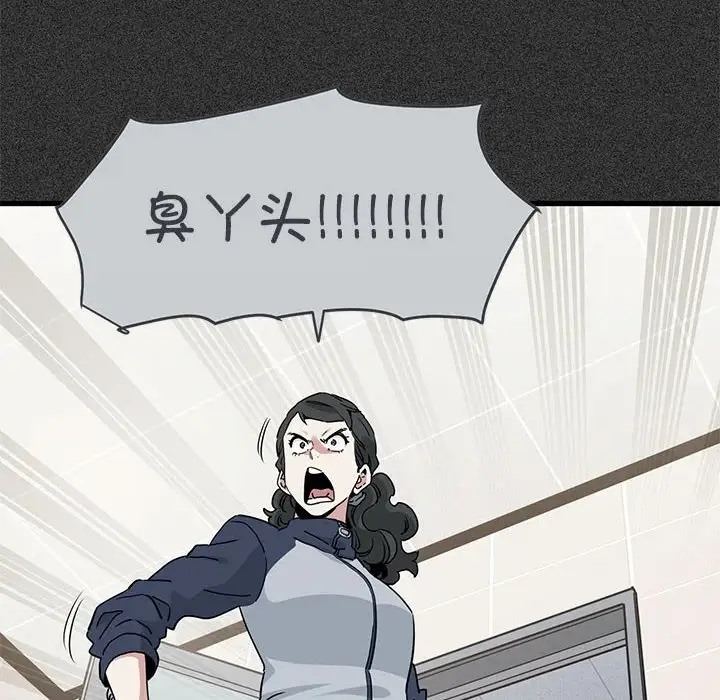 [韩国漫画] 发小碰不得 剧情,女学生#[192P]-82