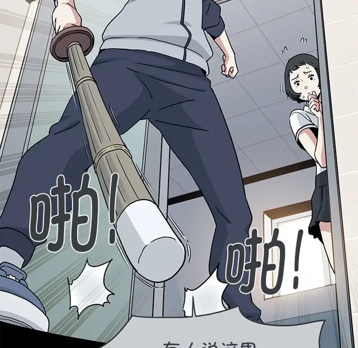 [韩国漫画] 发小碰不得 剧情,女学生#[192P]-83