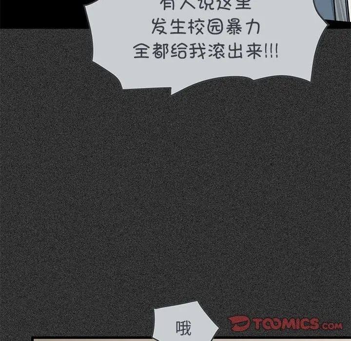 [韩国漫画] 发小碰不得 剧情,女学生#[192P]-84