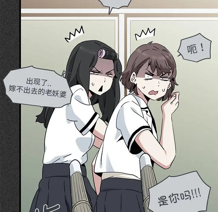 [韩国漫画] 发小碰不得 剧情,女学生#[192P]-85