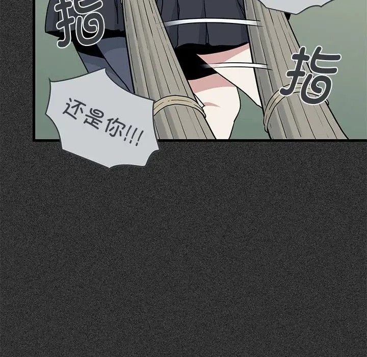 [韩国漫画] 发小碰不得 剧情,女学生#[192P]-86