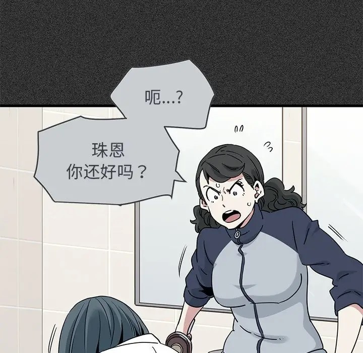 [韩国漫画] 发小碰不得 剧情,女学生#[192P]-87