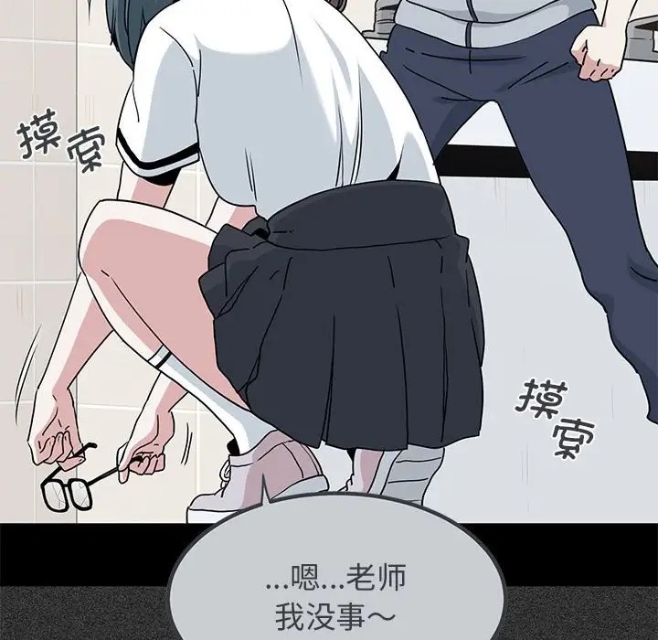 [韩国漫画] 发小碰不得 剧情,女学生#[192P]-88