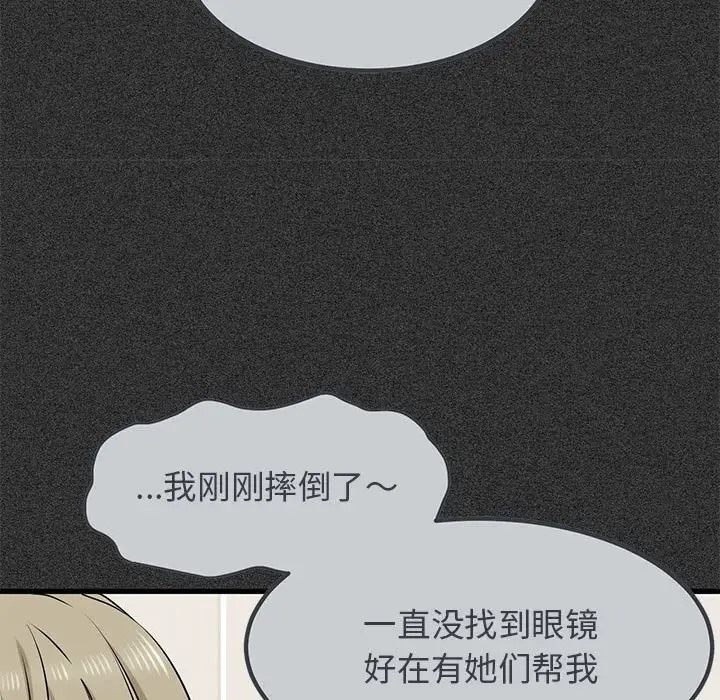 [韩国漫画] 发小碰不得 剧情,女学生#[192P]-89