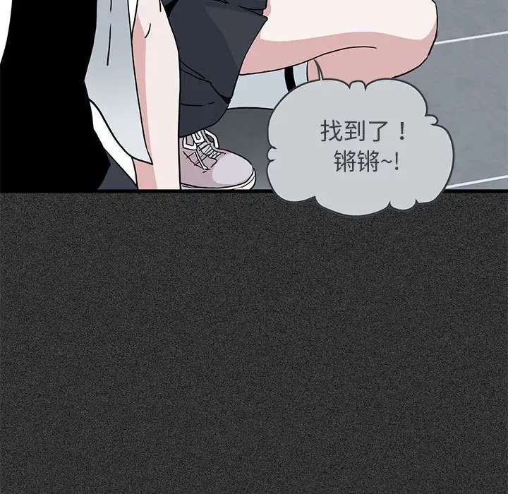 [韩国漫画] 发小碰不得 剧情,女学生#[192P]-91