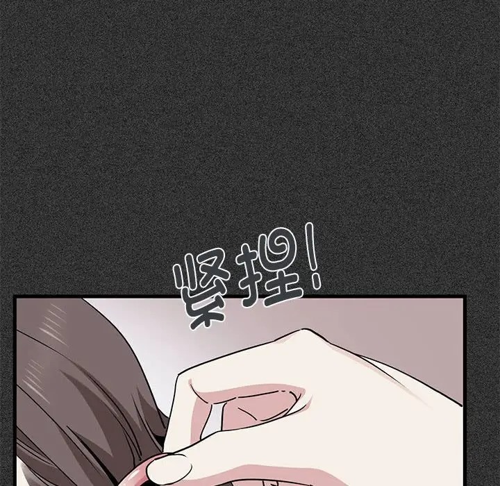 [韩国漫画] 发小碰不得 剧情,女学生#[192P]-94