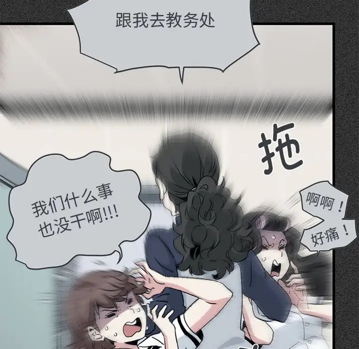 [韩国漫画] 发小碰不得 剧情,女学生#[192P]-96