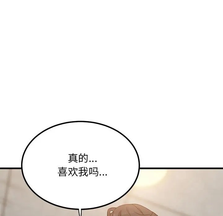 [韩国漫画] 发小碰不得 剧情,女学生#[142P]-100