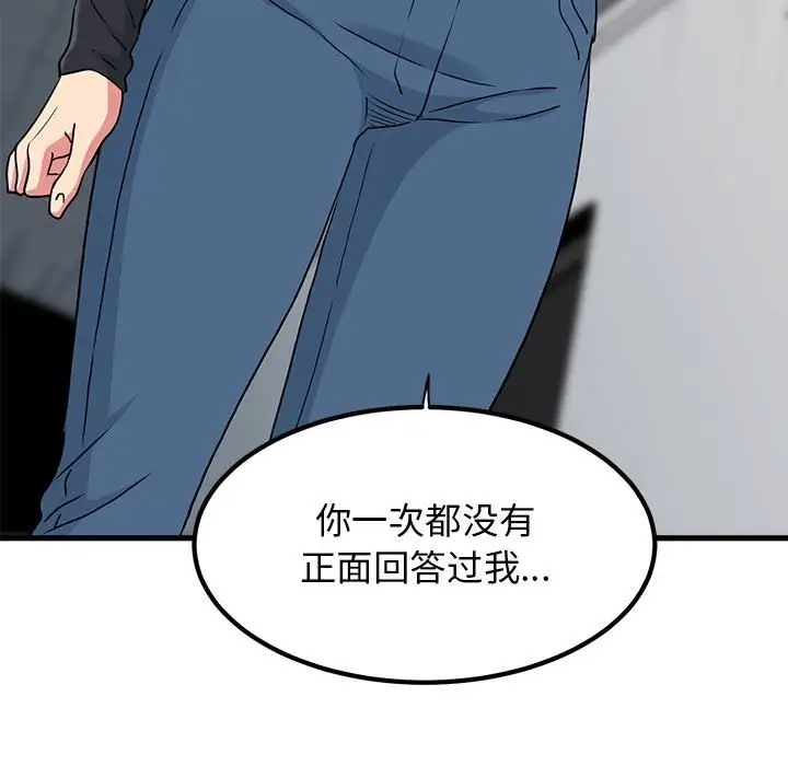 [韩国漫画] 发小碰不得 剧情,女学生#[142P]-102
