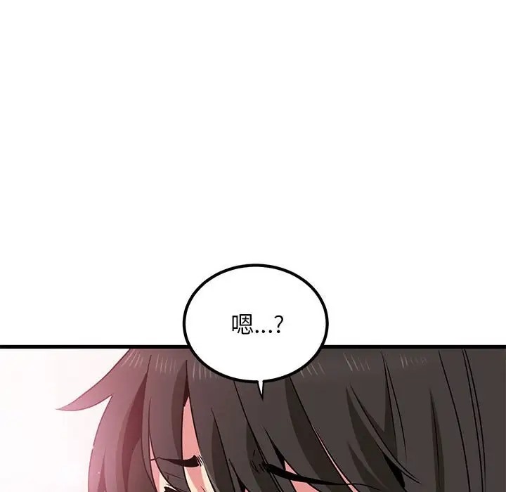 [韩国漫画] 发小碰不得 剧情,女学生#[142P]-103