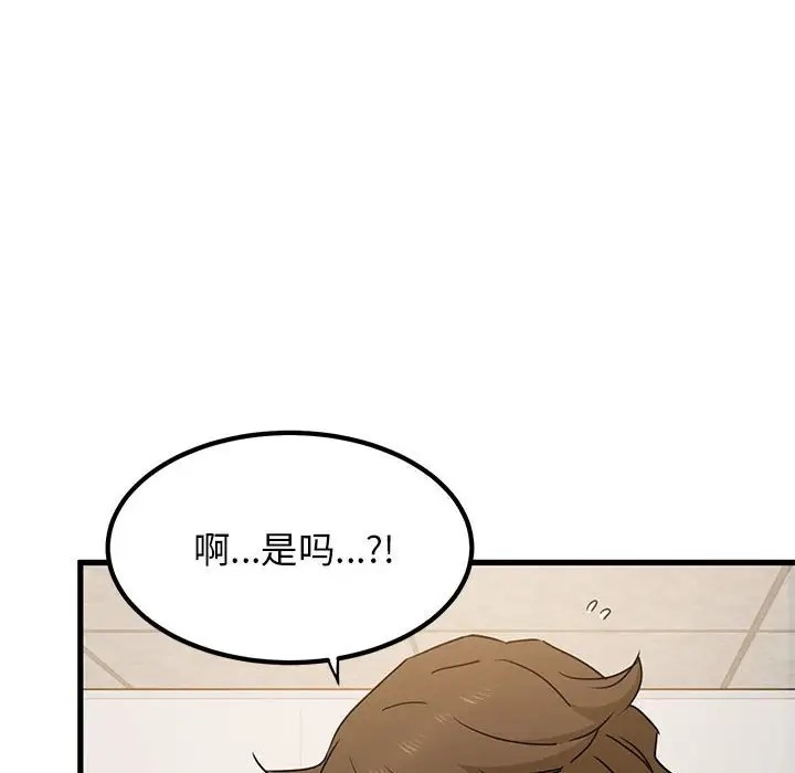 [韩国漫画] 发小碰不得 剧情,女学生#[142P]-105