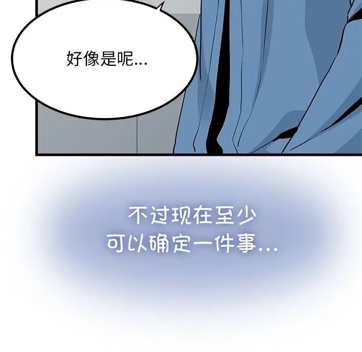 [韩国漫画] 发小碰不得 剧情,女学生#[142P]-107