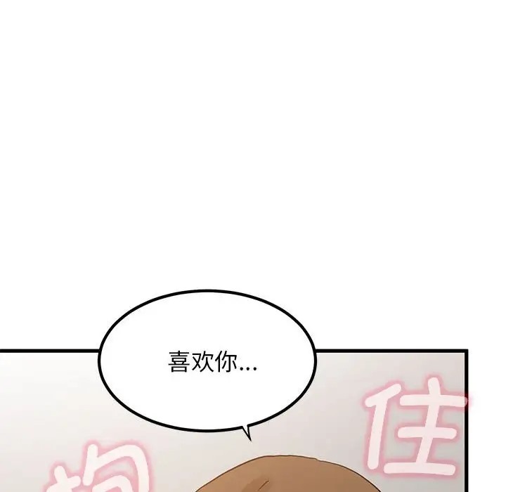 [韩国漫画] 发小碰不得 剧情,女学生#[142P]-114
