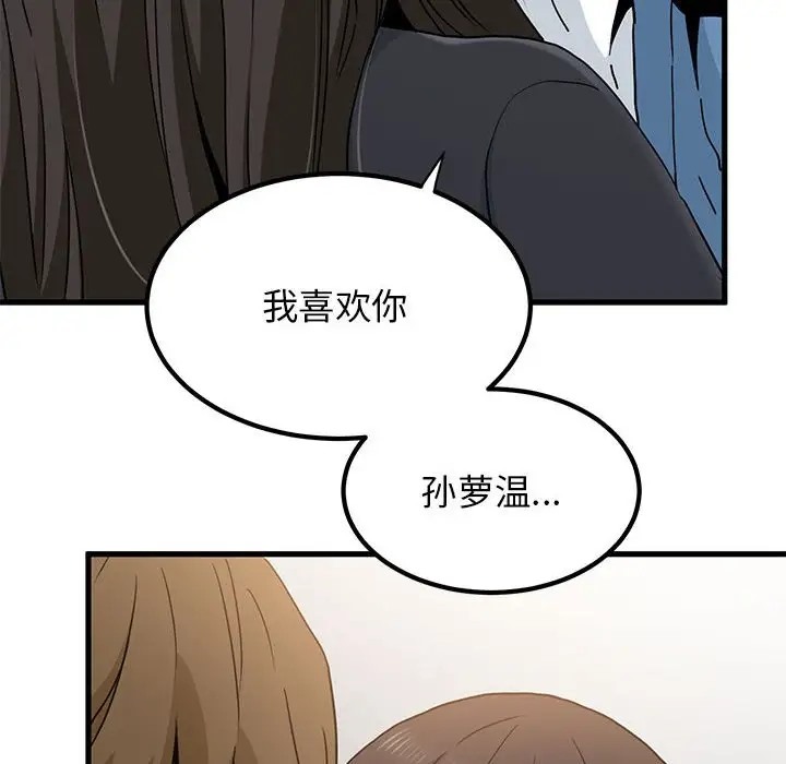 [韩国漫画] 发小碰不得 剧情,女学生#[142P]-116
