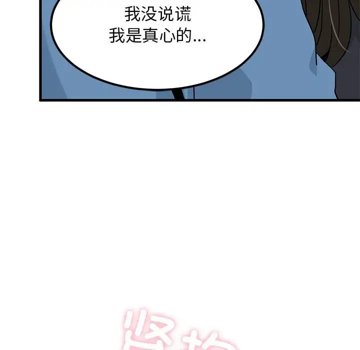 [韩国漫画] 发小碰不得 剧情,女学生#[142P]-118