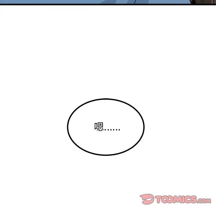 [韩国漫画] 发小碰不得 剧情,女学生#[142P]-120