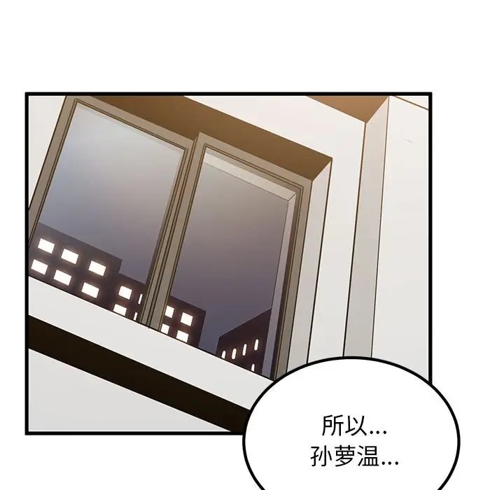 [韩国漫画] 发小碰不得 剧情,女学生#[142P]-121