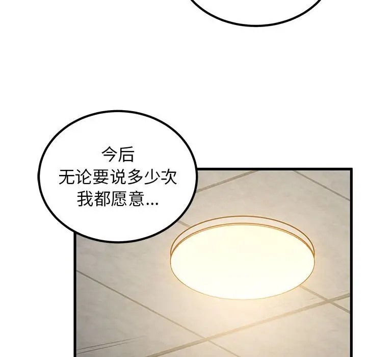 [韩国漫画] 发小碰不得 剧情,女学生#[142P]-122