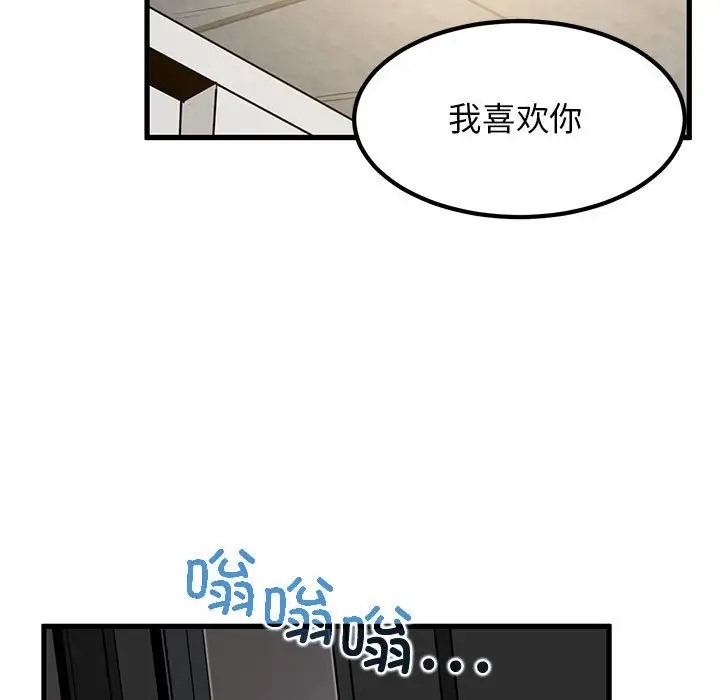 [韩国漫画] 发小碰不得 剧情,女学生#[142P]-123