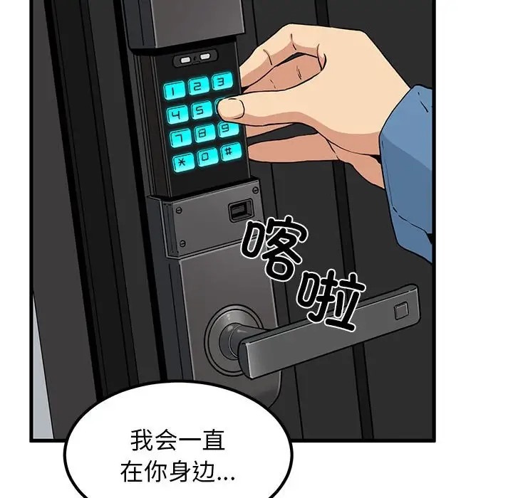 [韩国漫画] 发小碰不得 剧情,女学生#[142P]-124